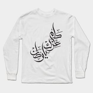 Long Live Your Honor Homeland In Arabic Calligraphy Long Sleeve T-Shirt